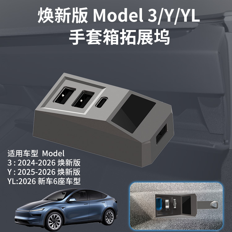 Multi Port Usb Hub - Hub USB per vano portaoggetti auto,